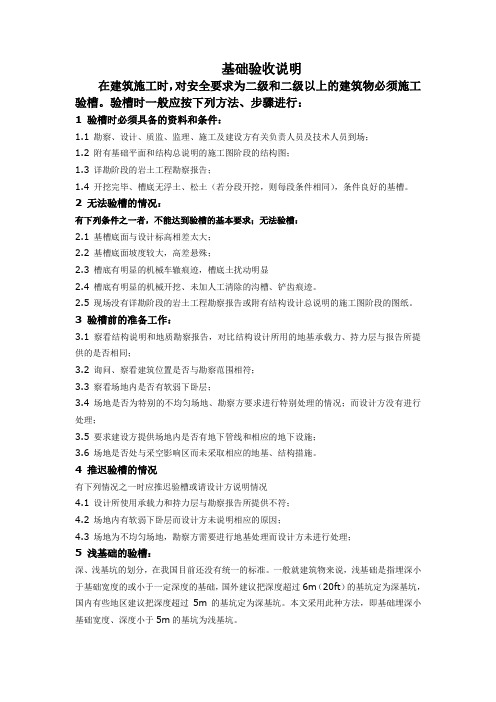 如何验槽
