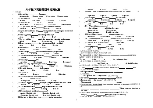 2011-2012学年度新目标八年级下英语第四单元测试题