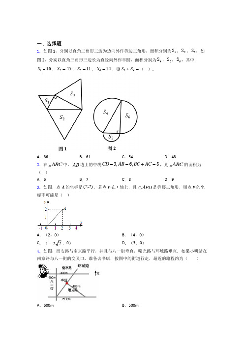 八年级初二数学 勾股定理知识点-+典型题附解析