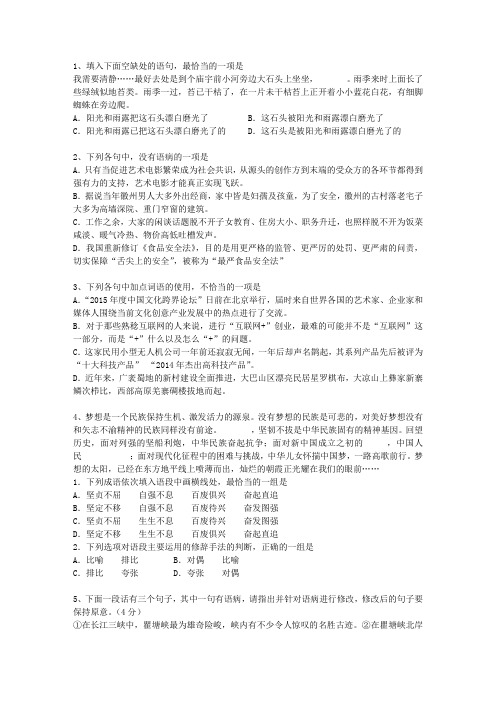 2012山西省高考语文试卷及答案最新考试题库(完整版)_图文