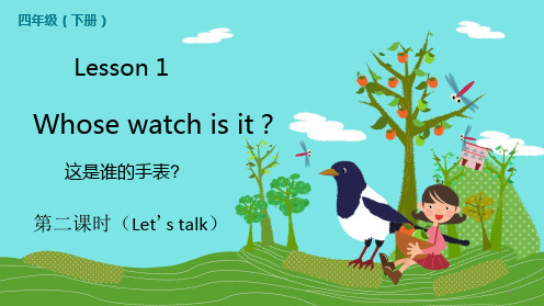 Lesson1Whosewatchisit？第二课时Let'stalk(课件)-英语四年级下册