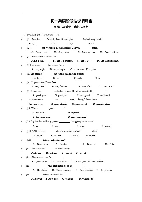 牛津译林版初一英语第一学期7A 阶段性学情调查试卷(含答案)