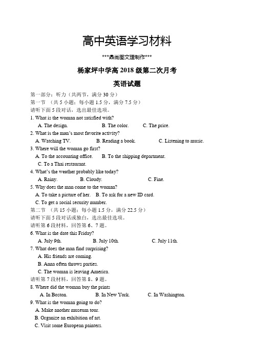 人教版高中英语必修一高一上学期期中考试英语试题 (86).docx