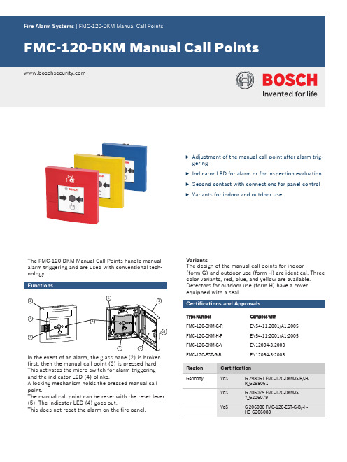 Bosch FMC-120-DKM手动报警器说明书