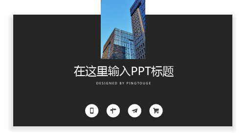 经典高端鲜艳简约矢量动态工作报告ppt模板