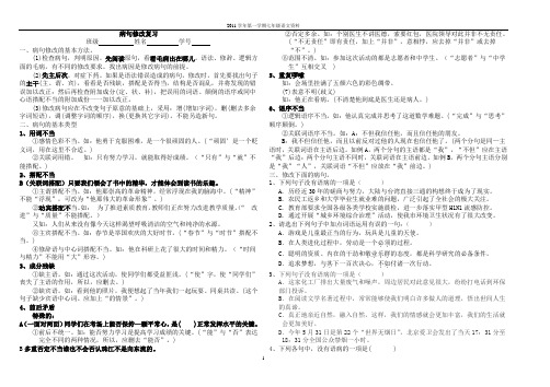 病句修改学习(学案)