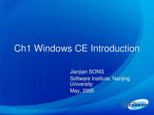 基于Windows CE的嵌入式系统解决方案1c1