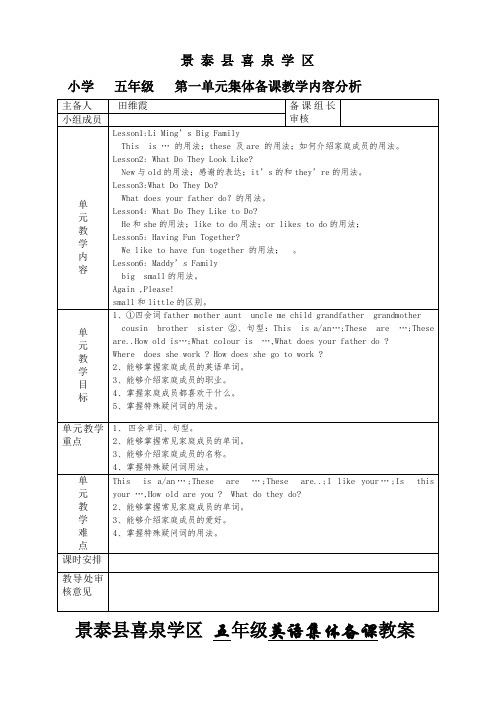 五年级英语上册lesson7课