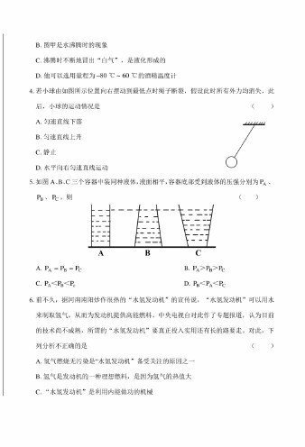 2019年湖南省常德市中考物理试卷（含答案与解析）