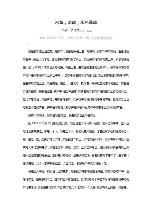 木黄,木黄,木色苍黄