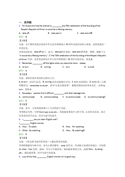 初中英语九年级全册Unit 1(含答案解析)