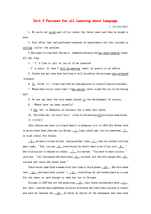 高中英语课时跟踪检测八Unit3FairnessforallLearningaboutLanguage新人教版选修10