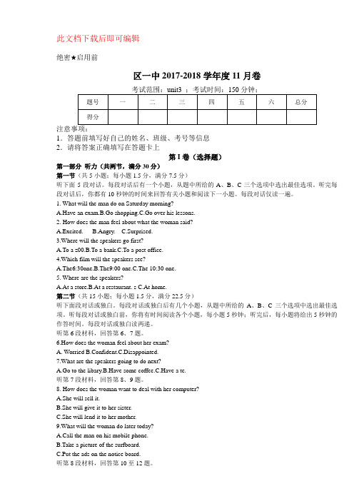 高一英语人教版必修一unit3单元测试卷(完整资料)