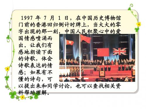 24《最后一分钟》教学课件(1)