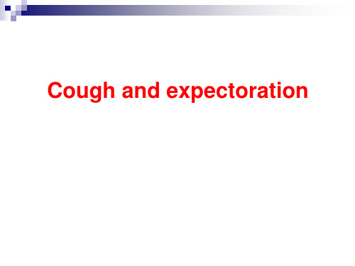 Cough and expectoration (咳嗽与咳痰)