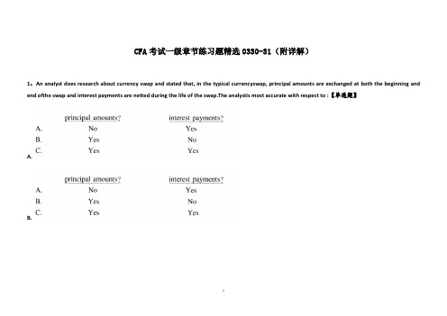 CFA考试一级章节练习题精选0330-31(附详解)