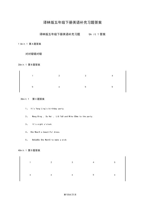 译林版五年级下册英语补充习题答案