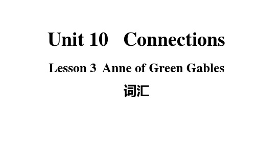 Unit10ConnectionsLesson3AnneofGreenGables单词课件-