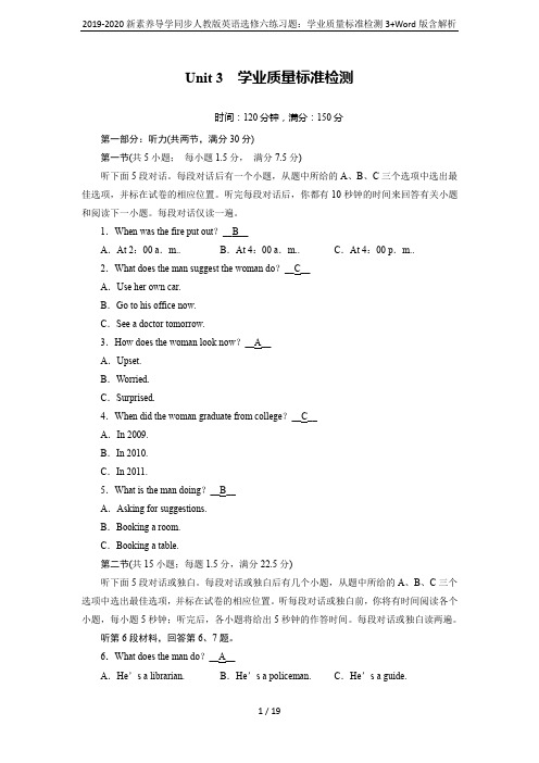 2019-2020新素养导学同步人教版英语选修六练习题：学业质量标准检测3+Word版含解析