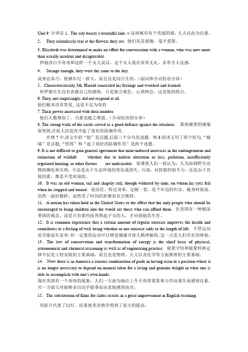 分译法课后练习答案