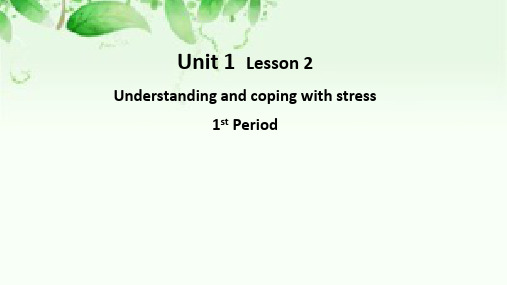 高一英语必修第一册 Unit 1 Lesson 2 Understanding and Coping with Stress 课件(共22张PPT)