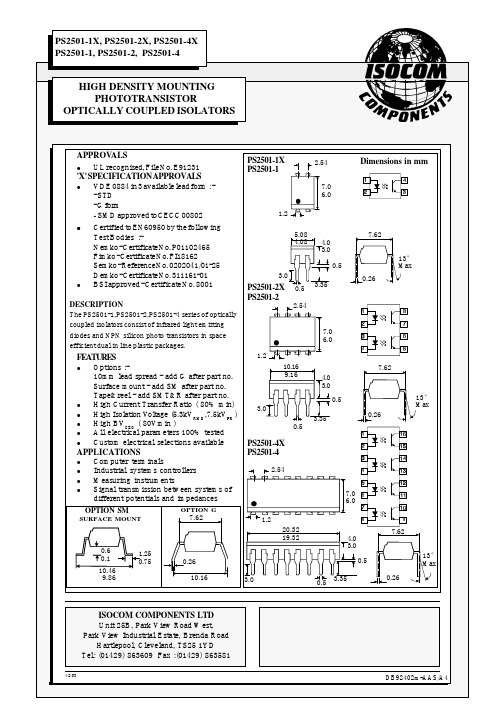 PS2501-2中文资料