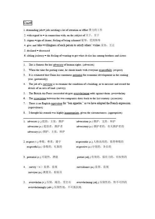 英语专业综合教程复习提纲Unit6~14
