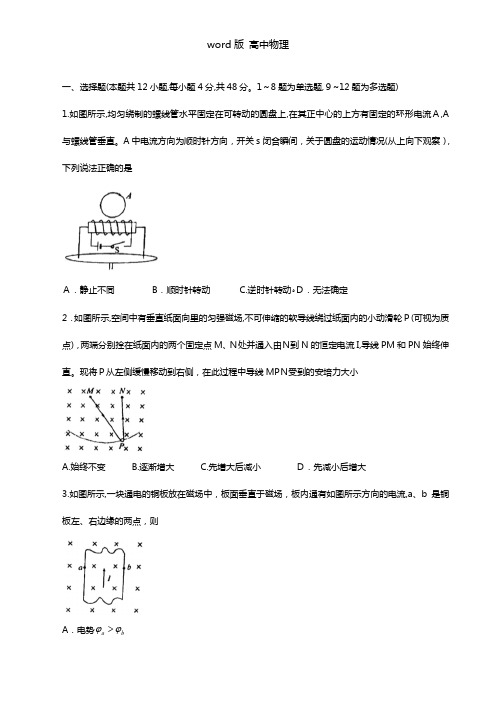 河南省郑州外国语学校2021年高三上学期第七次调研考试物理试题Word版缺答案