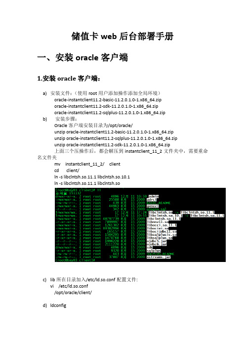 Linux系统下搭建PHP运行环境