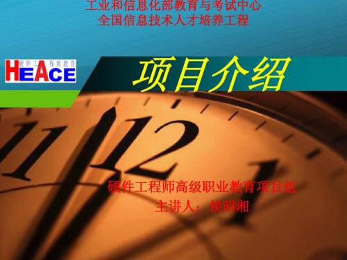 项目手册、项目介绍