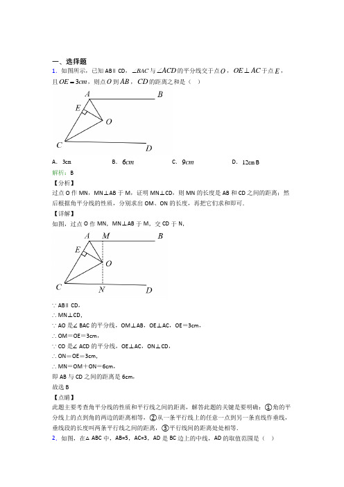 内蒙古巴彦淖尔市八年级数学上册第十二章《全等三角形》基础卷(含答案)