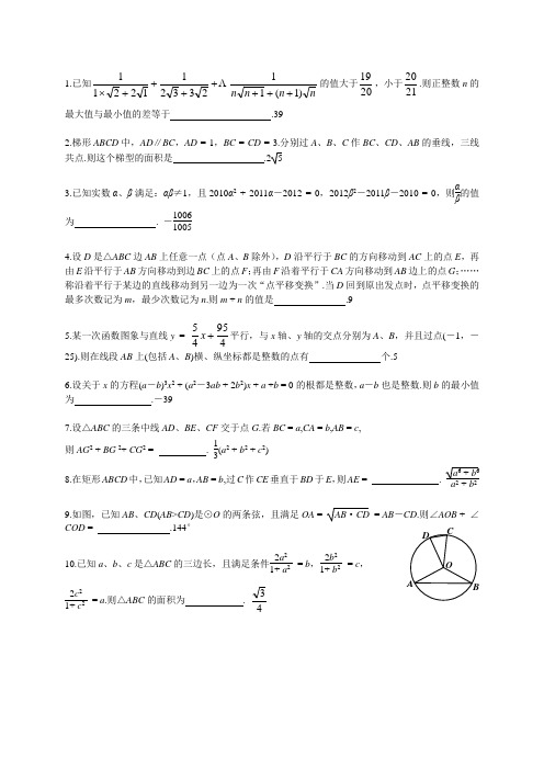 湖南师大附中初中试题(1)