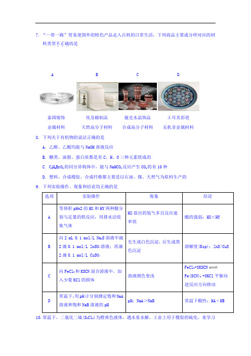 四川省宜宾县第一中学校高三上学期第一次月考理综化学