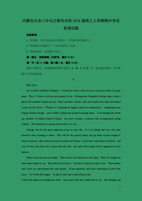 英语---内蒙古北京八中乌兰察布分校2018届高三上学期期中考试