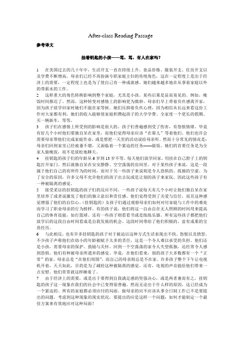 新编大学英语3    第三单元课文翻译