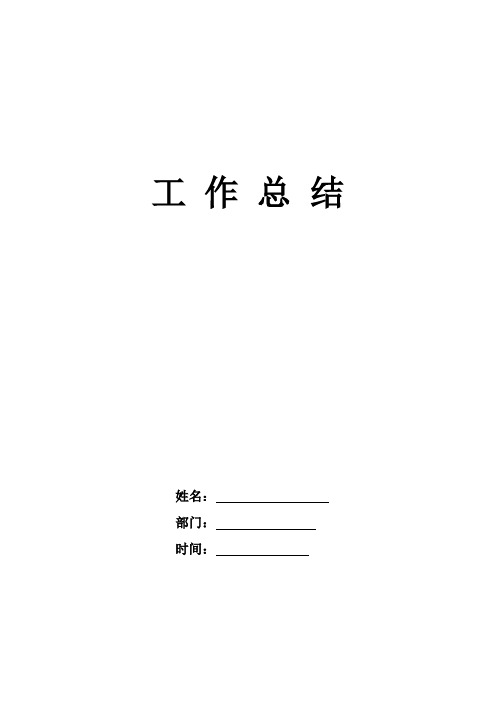 2015年上半年工作总结