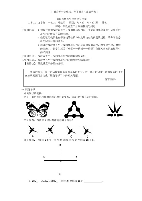 线段垂直平分线的性质和判定