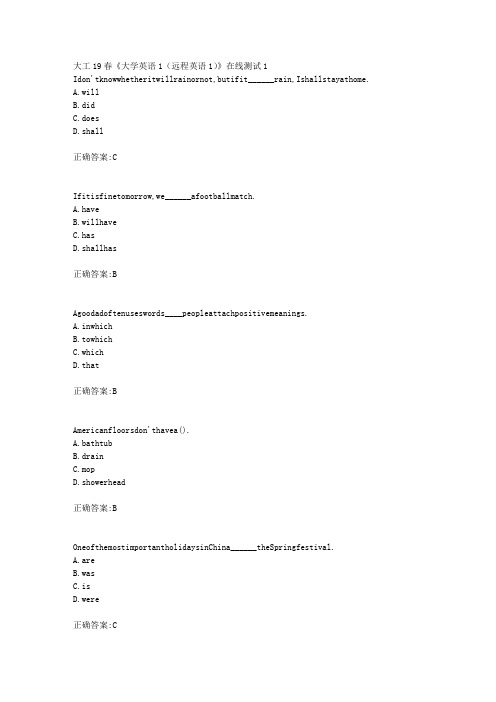 大工19春《大学英语1(远程英语1)》在线测试1【答案】