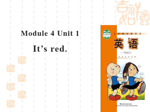 外研版一上英语 《It's Red》教学课件