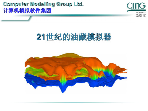 CMG 介绍