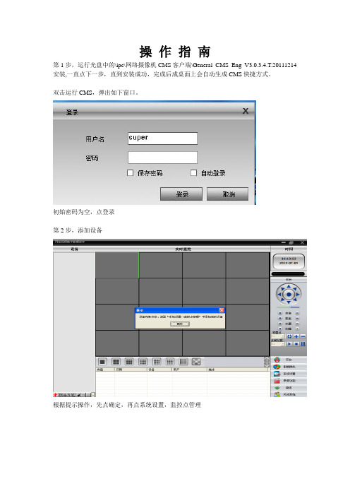 cms客户端说明