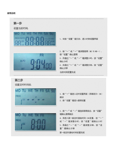 同为定时器 定时插座 TOWE电子式定时器插座 带停电记忆TW-ED10G