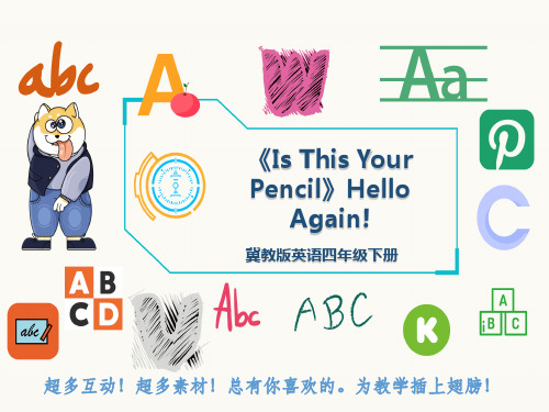 冀教版英语四年级下册《Is This Your Pencil》Hello Again! 