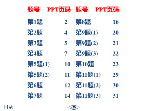 20秋 启东作业九年级数学上(BS)作业46