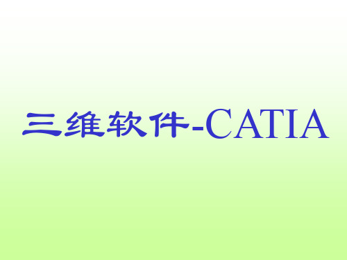 Catia装配设计实例教程