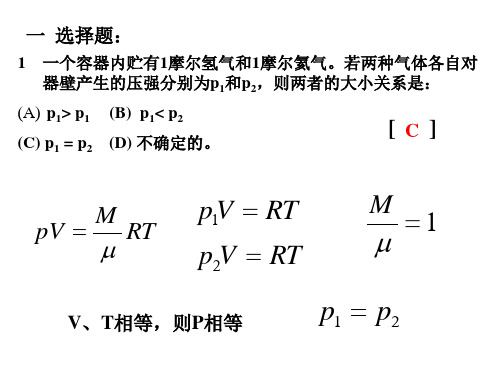 气体作业题