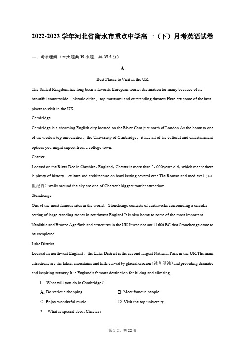 2022-2023学年河北省衡水市重点中学高一(下)月考英语试卷及答案解析