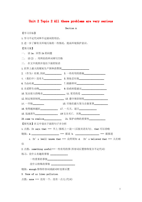 湖北省随州市曾都区府河镇中心学校九年级英语上册 Uni