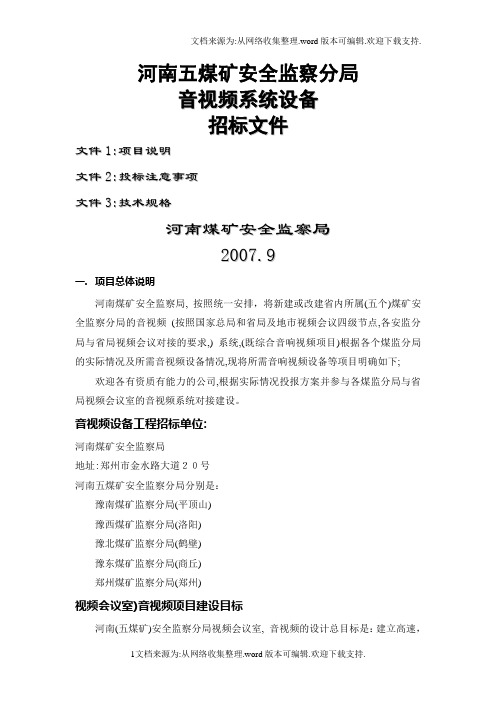 河南五煤矿安全监察分局