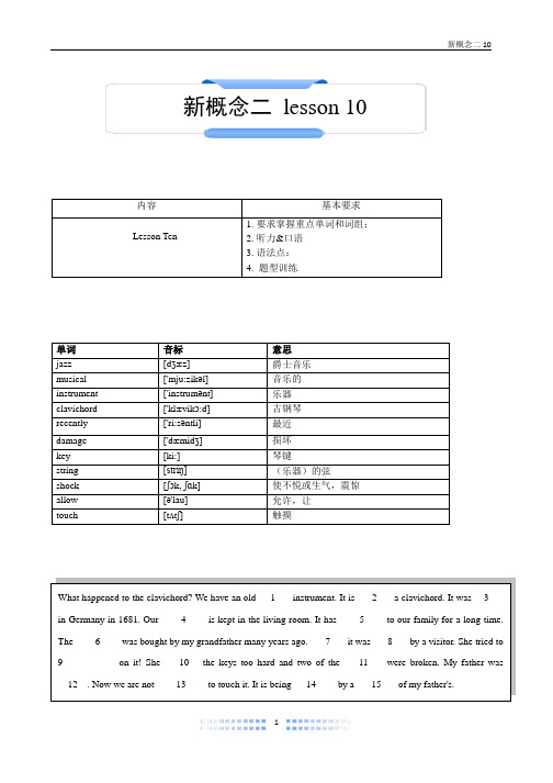 新初一暑假讲义-新概念2 lesson 10(教师版)